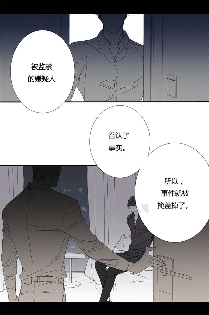 《野兽都该死》漫画最新章节第74话 第74话 做好准备免费下拉式在线观看章节第【6】张图片