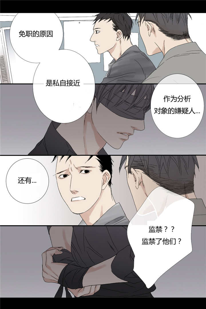 《野兽都该死》漫画最新章节第74话 第74话 做好准备免费下拉式在线观看章节第【8】张图片