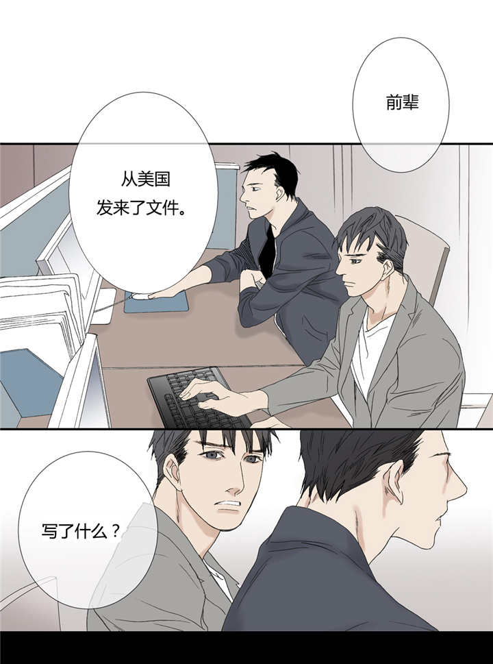 《野兽都该死》漫画最新章节第74话 第74话 做好准备免费下拉式在线观看章节第【10】张图片