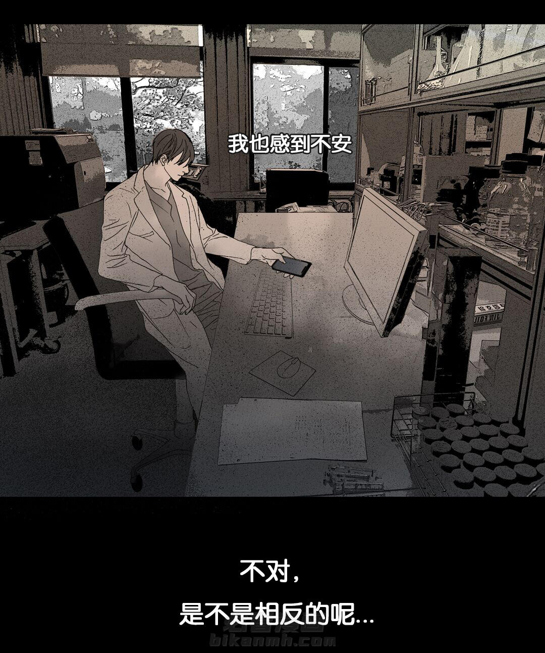 《野兽都该死》漫画最新章节第76话 第76话 你的弱点免费下拉式在线观看章节第【1】张图片