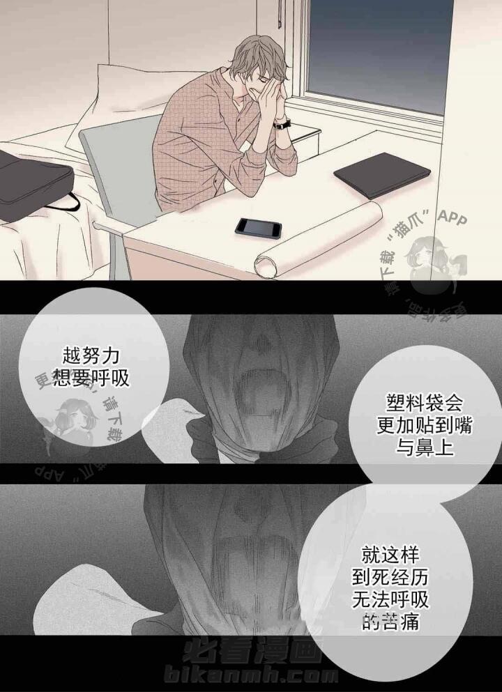 《野兽都该死》漫画最新章节第77话 会自杀的免费下拉式在线观看章节第【15】张图片