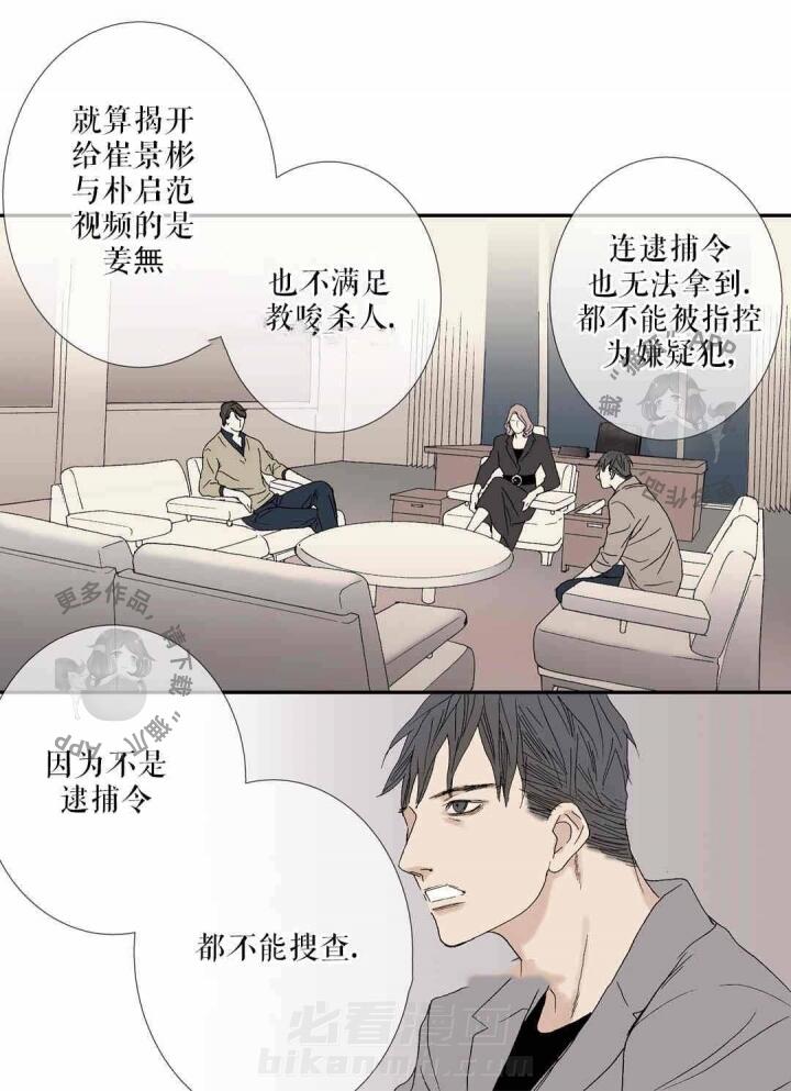 《野兽都该死》漫画最新章节第77话 会自杀的免费下拉式在线观看章节第【1】张图片