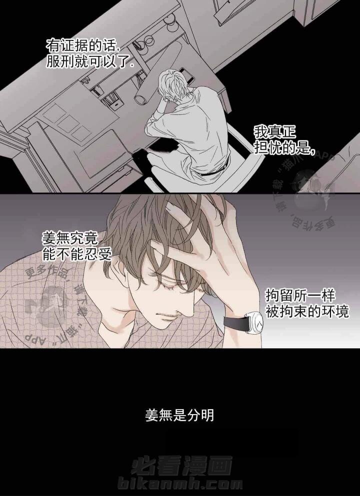 《野兽都该死》漫画最新章节第77话 会自杀的免费下拉式在线观看章节第【13】张图片