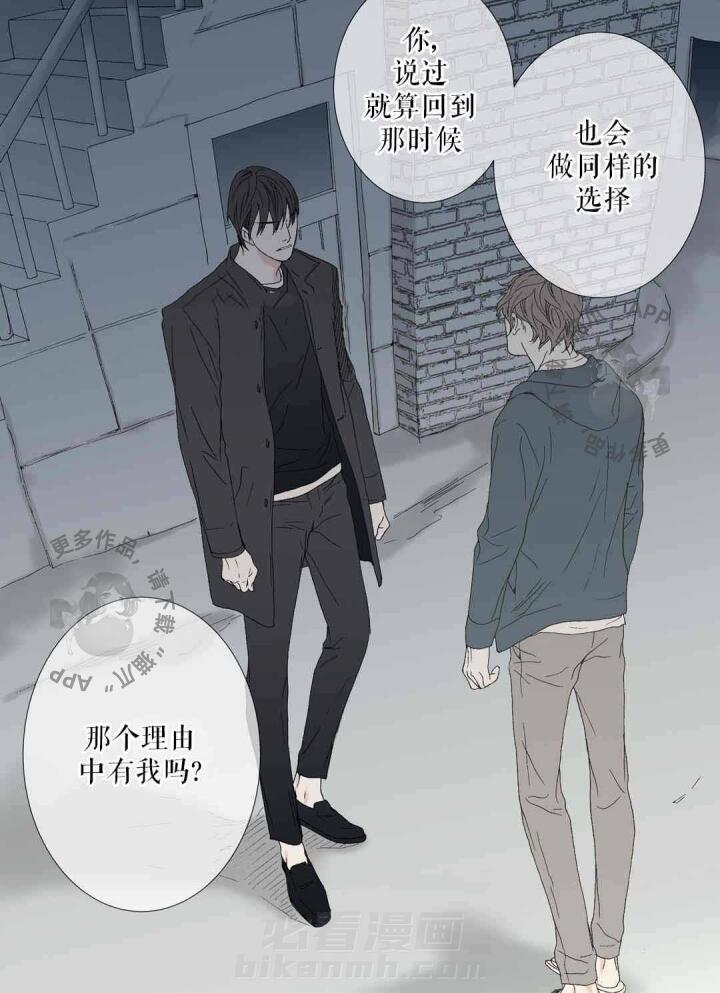 《野兽都该死》漫画最新章节第78话 选择免费下拉式在线观看章节第【5】张图片