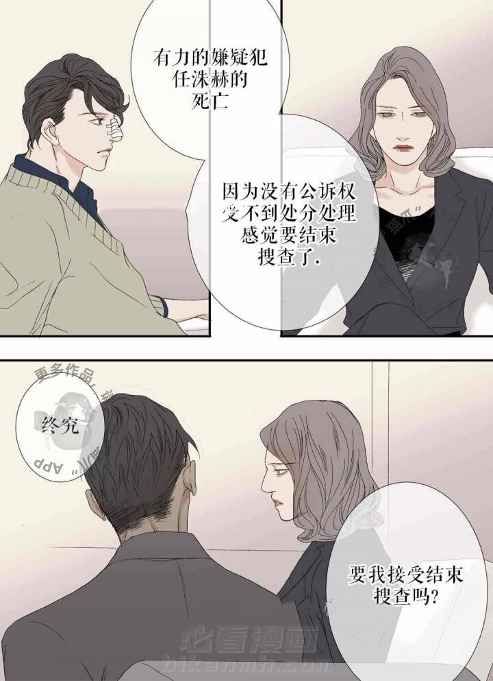 《野兽都该死》漫画最新章节第78话 选择免费下拉式在线观看章节第【15】张图片