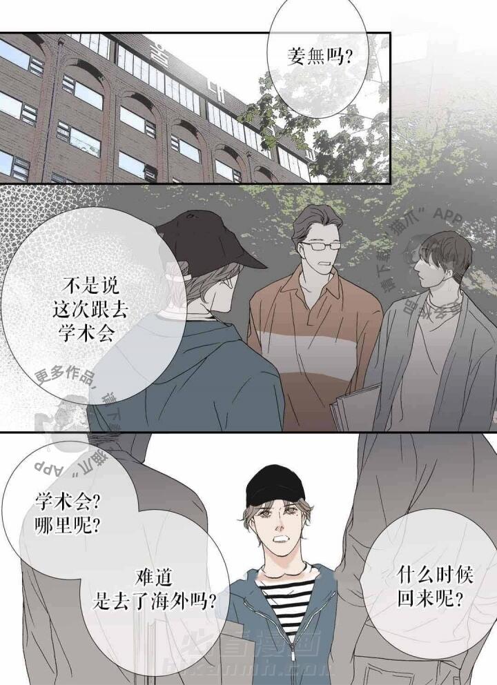 《野兽都该死》漫画最新章节第79话 离开免费下拉式在线观看章节第【10】张图片