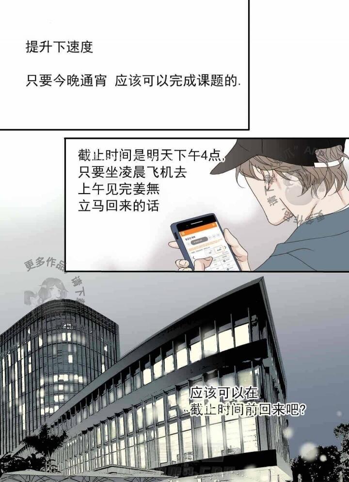 《野兽都该死》漫画最新章节第79话 离开免费下拉式在线观看章节第【8】张图片