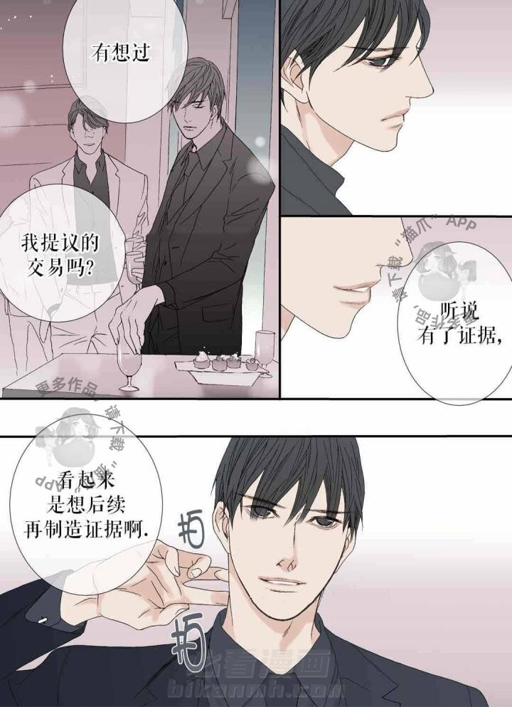 《野兽都该死》漫画最新章节第79话 离开免费下拉式在线观看章节第【4】张图片