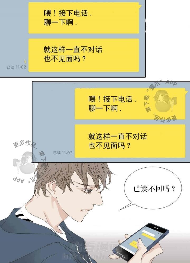 《野兽都该死》漫画最新章节第79话 离开免费下拉式在线观看章节第【17】张图片