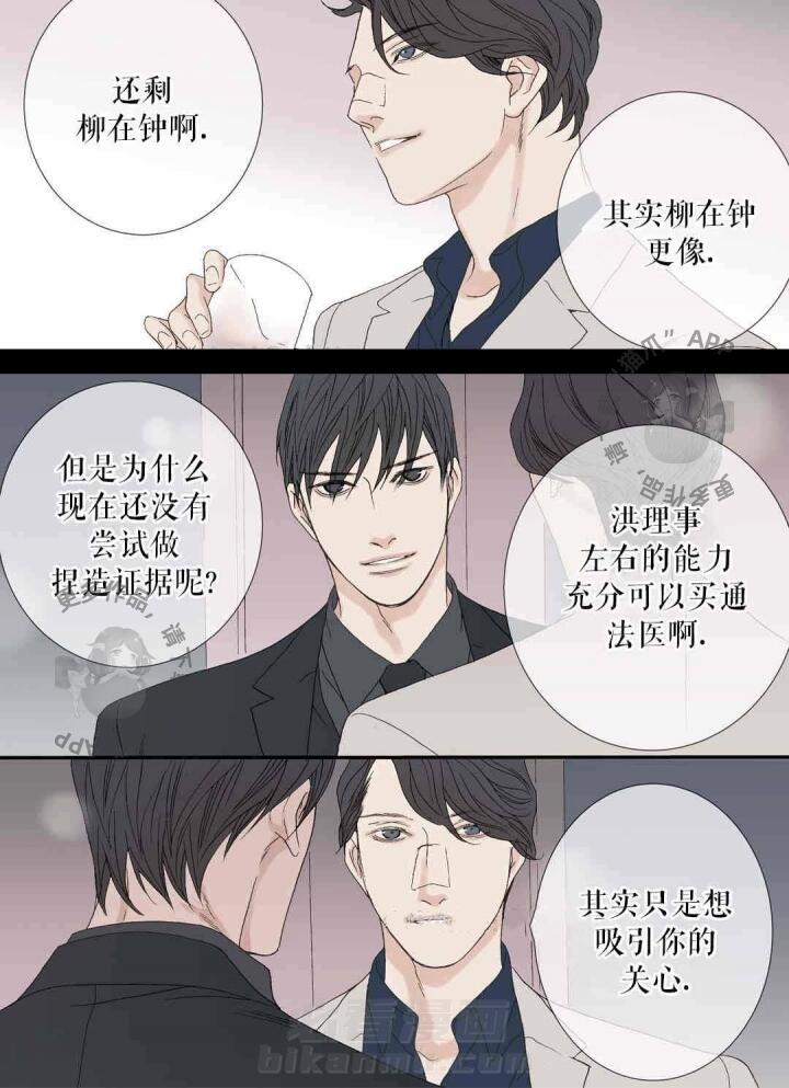 《野兽都该死》漫画最新章节第79话 离开免费下拉式在线观看章节第【1】张图片