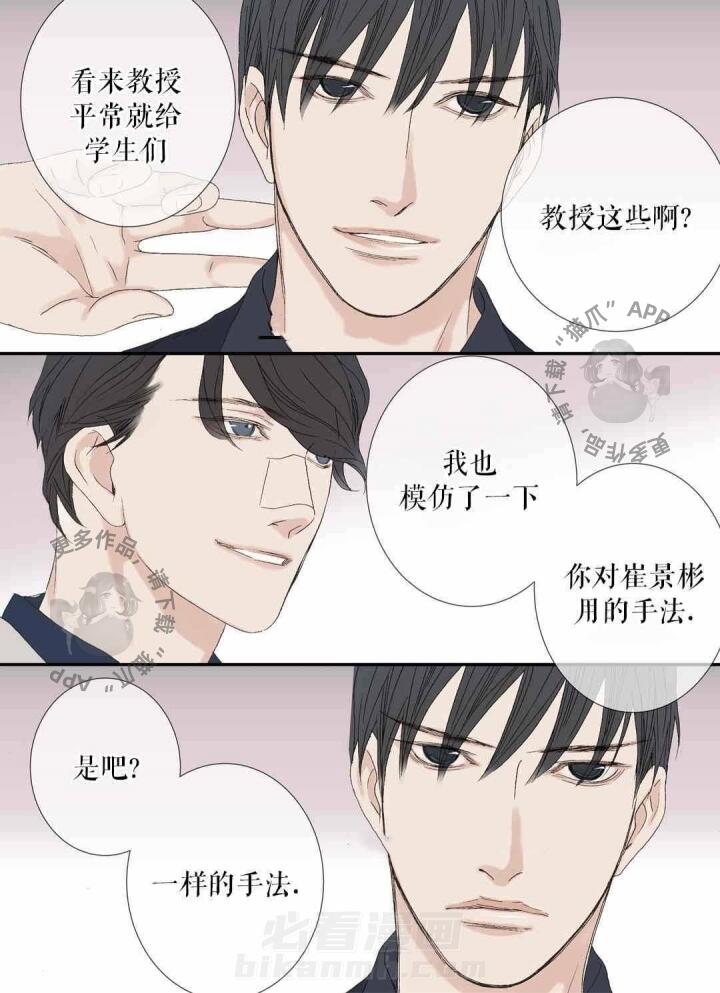 《野兽都该死》漫画最新章节第79话 离开免费下拉式在线观看章节第【3】张图片