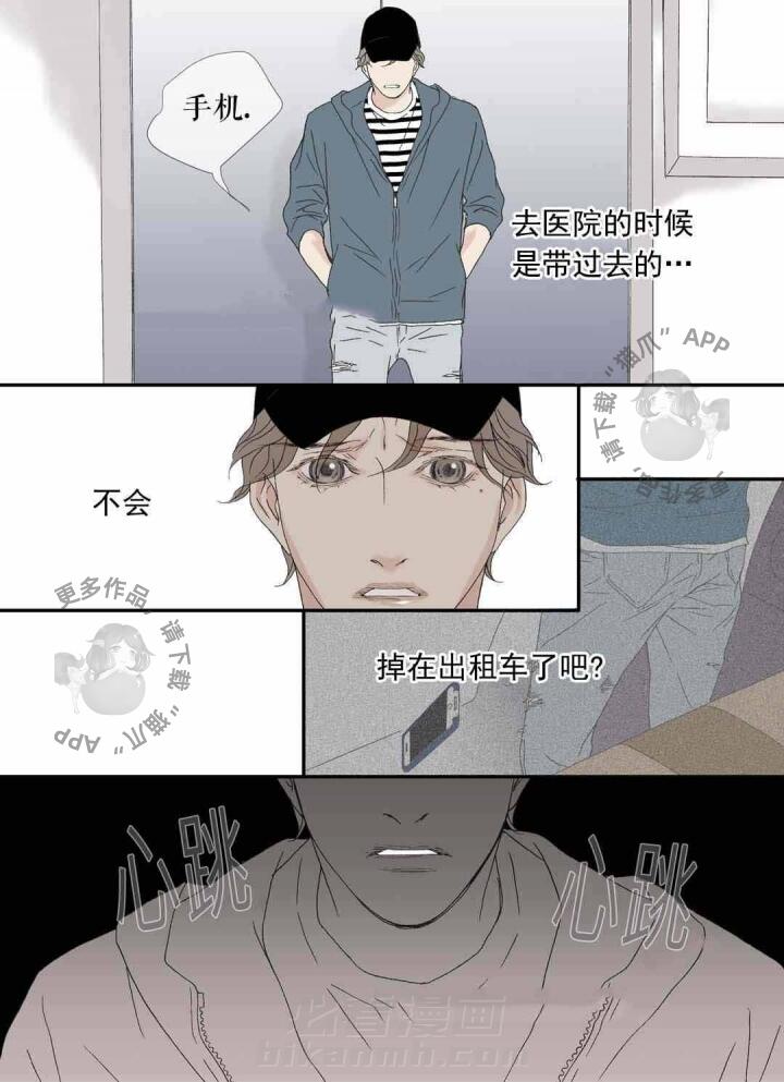 《野兽都该死》漫画最新章节第81话 一团乱麻免费下拉式在线观看章节第【6】张图片