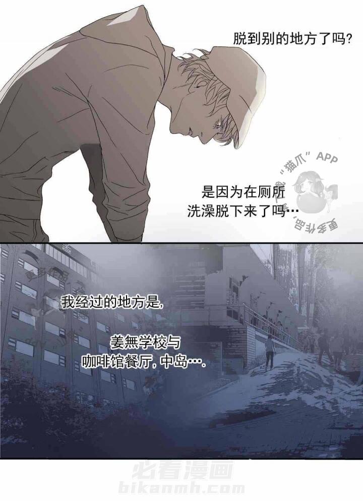 《野兽都该死》漫画最新章节第81话 一团乱麻免费下拉式在线观看章节第【8】张图片