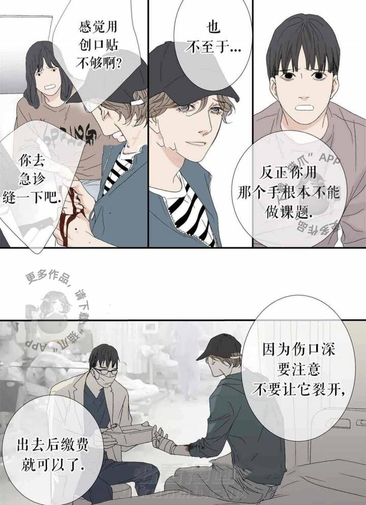 《野兽都该死》漫画最新章节第81话 一团乱麻免费下拉式在线观看章节第【14】张图片