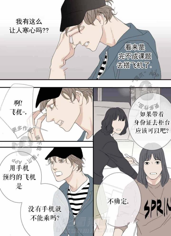 《野兽都该死》漫画最新章节第81话 一团乱麻免费下拉式在线观看章节第【1】张图片