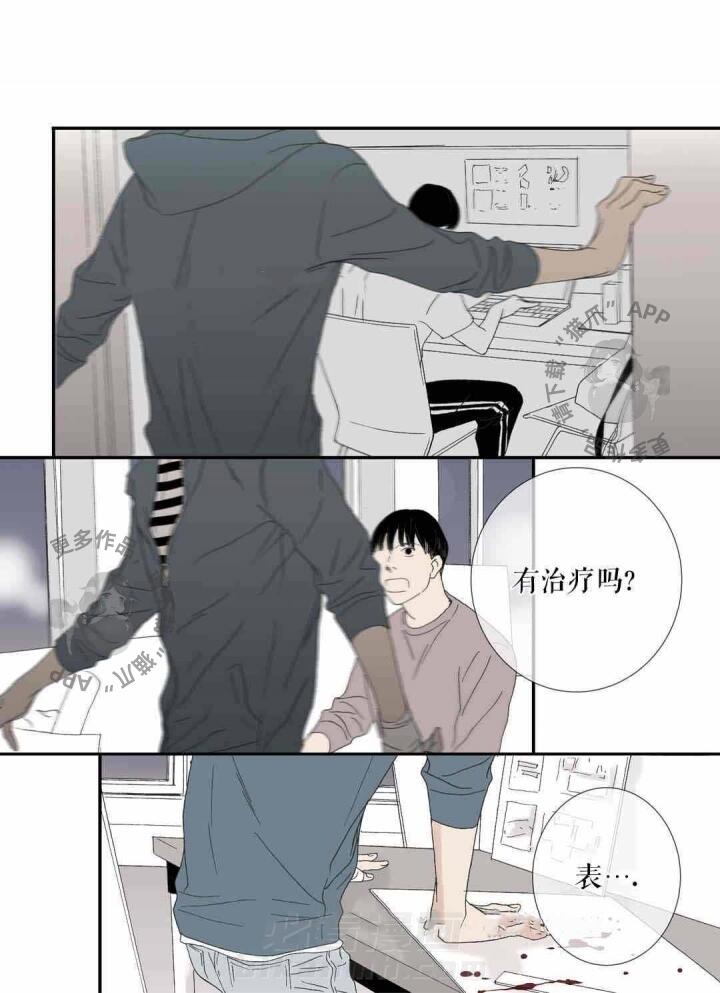 《野兽都该死》漫画最新章节第81话 一团乱麻免费下拉式在线观看章节第【10】张图片