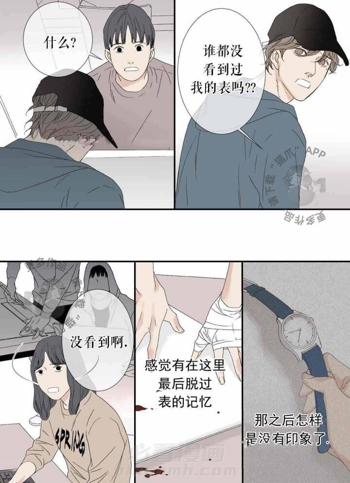 《野兽都该死》漫画最新章节第81话 一团乱麻免费下拉式在线观看章节第【9】张图片