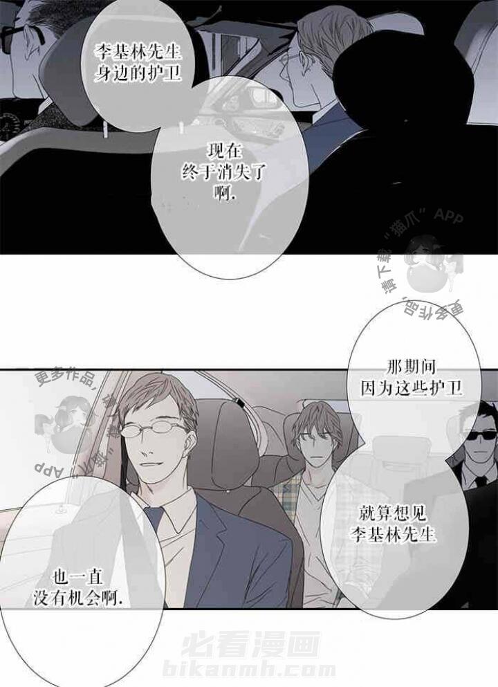 《野兽都该死》漫画最新章节第85话 真的结束了免费下拉式在线观看章节第【2】张图片