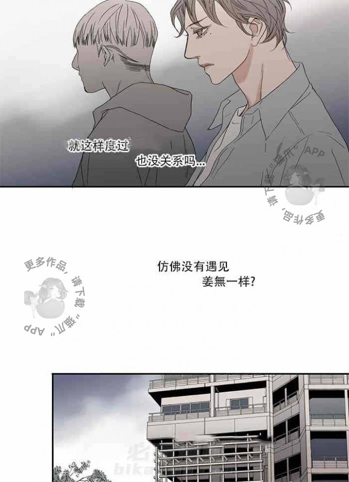 《野兽都该死》漫画最新章节第85话 真的结束了免费下拉式在线观看章节第【7】张图片