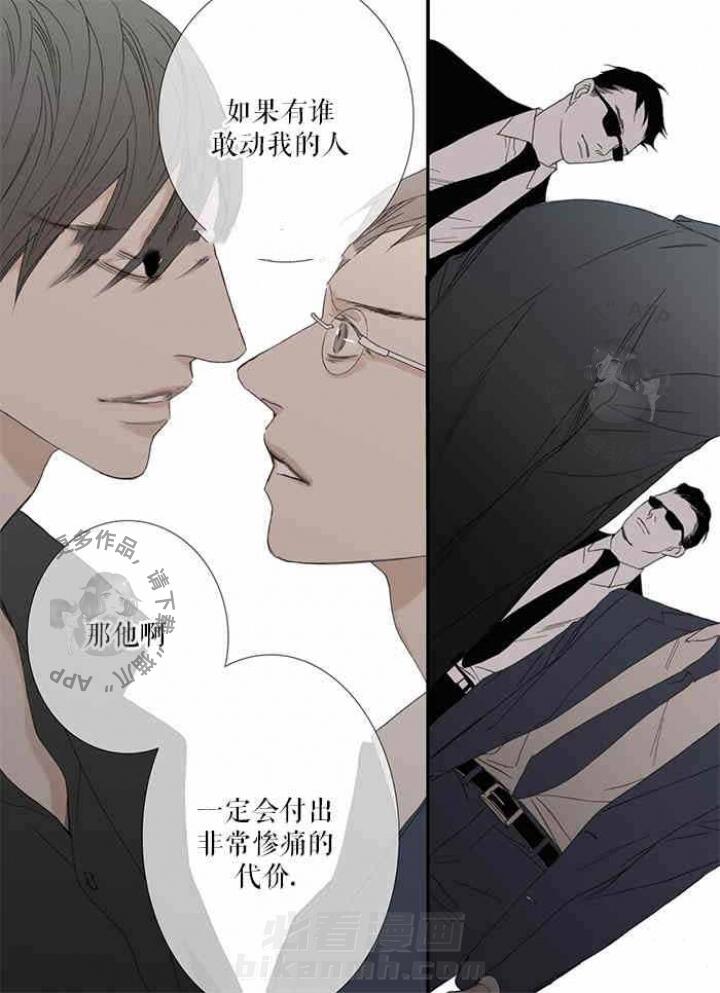 《野兽都该死》漫画最新章节第87话 惨痛的代价免费下拉式在线观看章节第【6】张图片