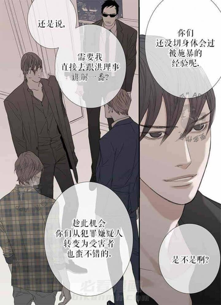 《野兽都该死》漫画最新章节第87话 惨痛的代价免费下拉式在线观看章节第【11】张图片