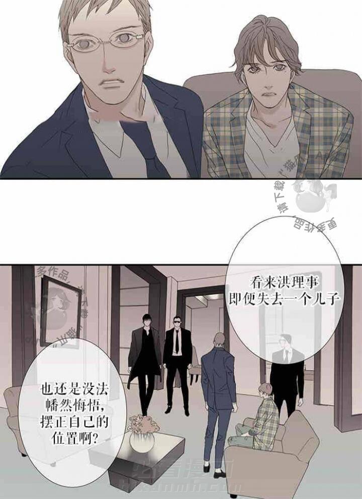 《野兽都该死》漫画最新章节第87话 惨痛的代价免费下拉式在线观看章节第【15】张图片