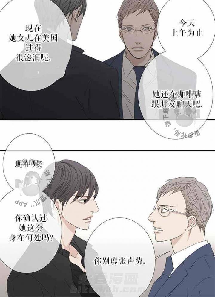 《野兽都该死》漫画最新章节第87话 惨痛的代价免费下拉式在线观看章节第【13】张图片