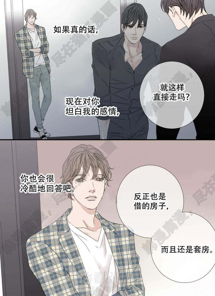 《野兽都该死》漫画最新章节第88话 88免费下拉式在线观看章节第【12】张图片