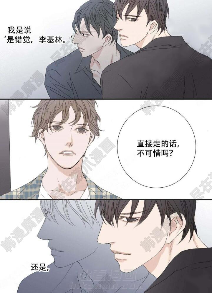 《野兽都该死》漫画最新章节第88话 88免费下拉式在线观看章节第【11】张图片