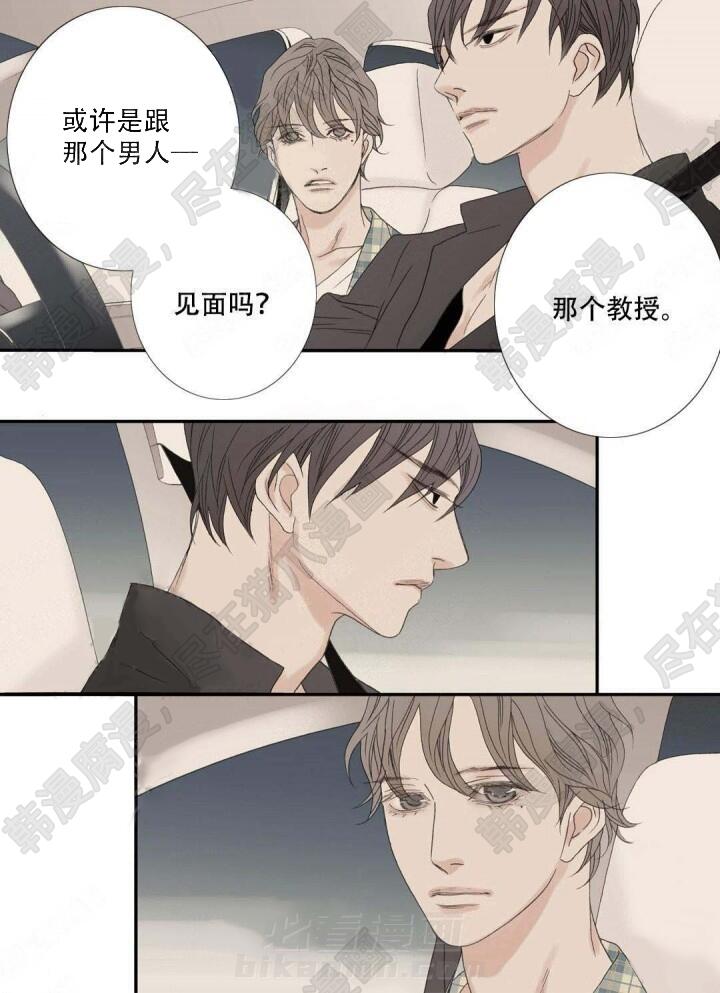 《野兽都该死》漫画最新章节第89话 89免费下拉式在线观看章节第【9】张图片