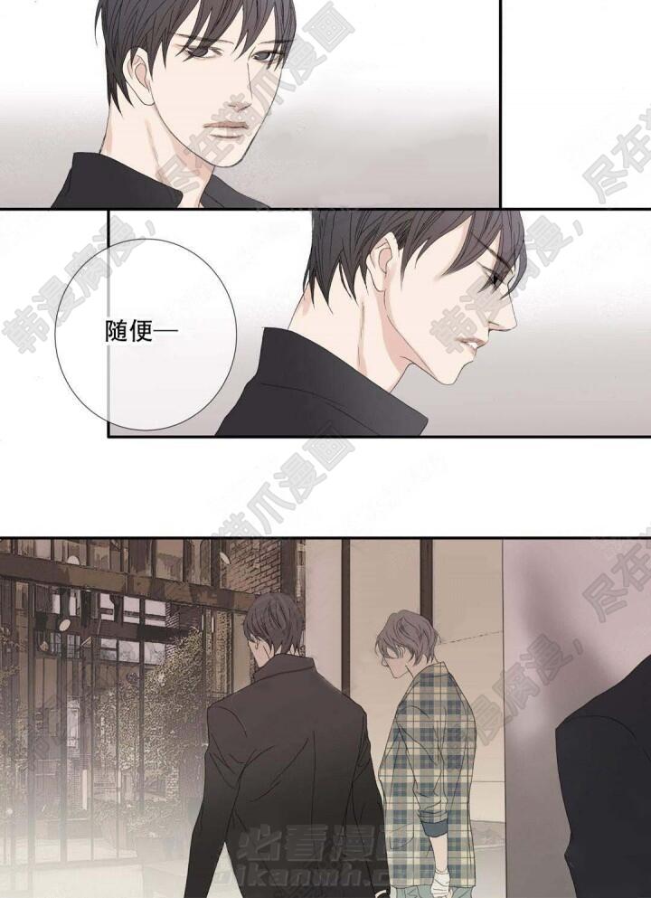 《野兽都该死》漫画最新章节第89话 89免费下拉式在线观看章节第【11】张图片