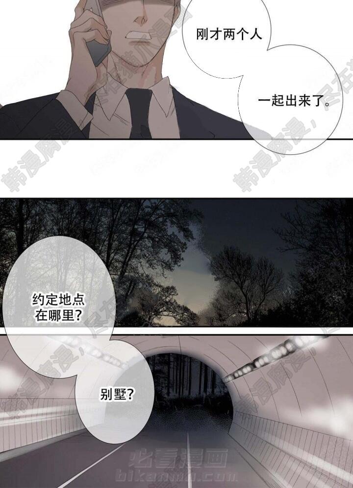 《野兽都该死》漫画最新章节第89话 89免费下拉式在线观看章节第【10】张图片