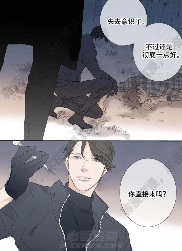 《野兽都该死》漫画最新章节第90话 90免费下拉式在线观看章节第【4】张图片