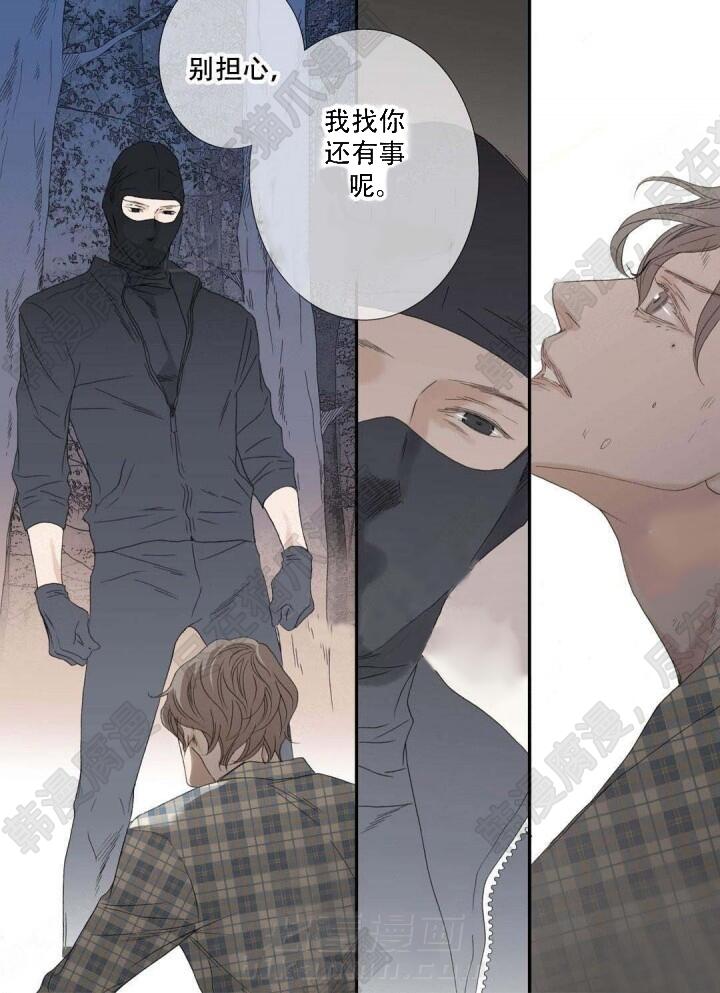 《野兽都该死》漫画最新章节第90话 90免费下拉式在线观看章节第【7】张图片