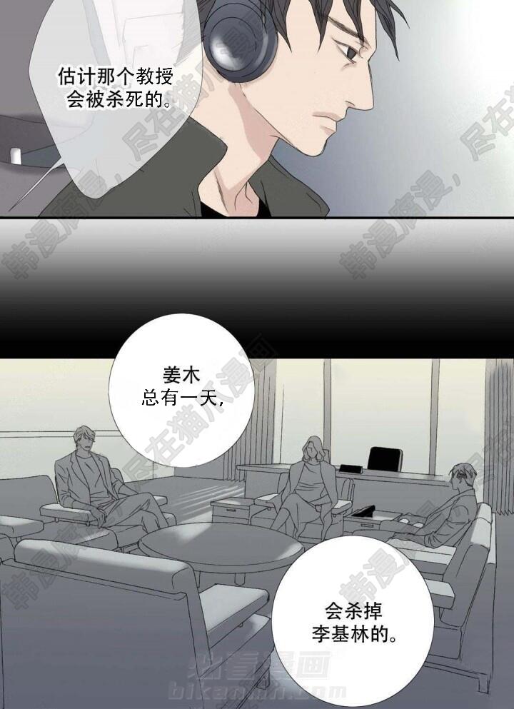 《野兽都该死》漫画最新章节第92话 92免费下拉式在线观看章节第【18】张图片