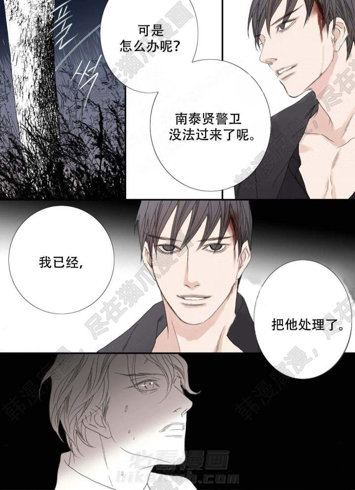 《野兽都该死》漫画最新章节第92话 92免费下拉式在线观看章节第【2】张图片