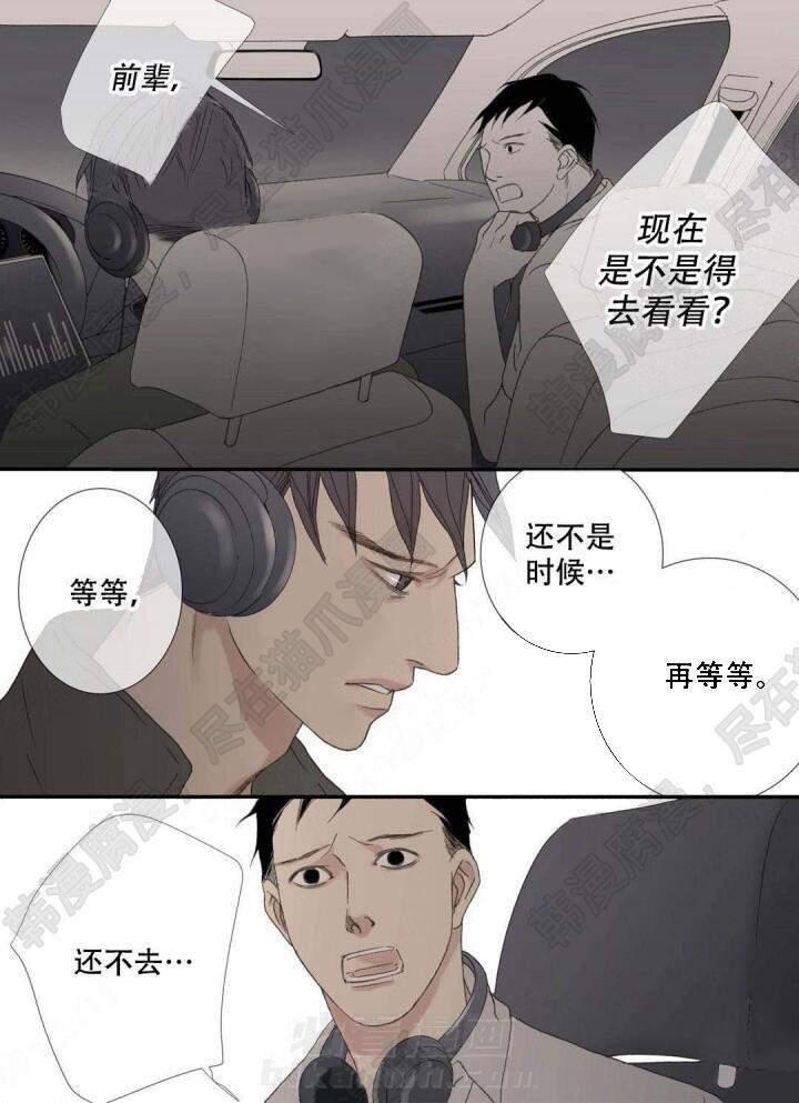 《野兽都该死》漫画最新章节第92话 92免费下拉式在线观看章节第【19】张图片