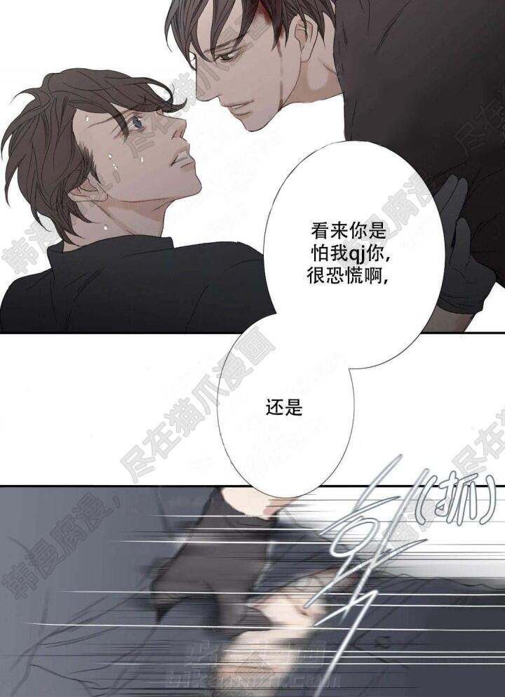 《野兽都该死》漫画最新章节第92话 92免费下拉式在线观看章节第【5】张图片