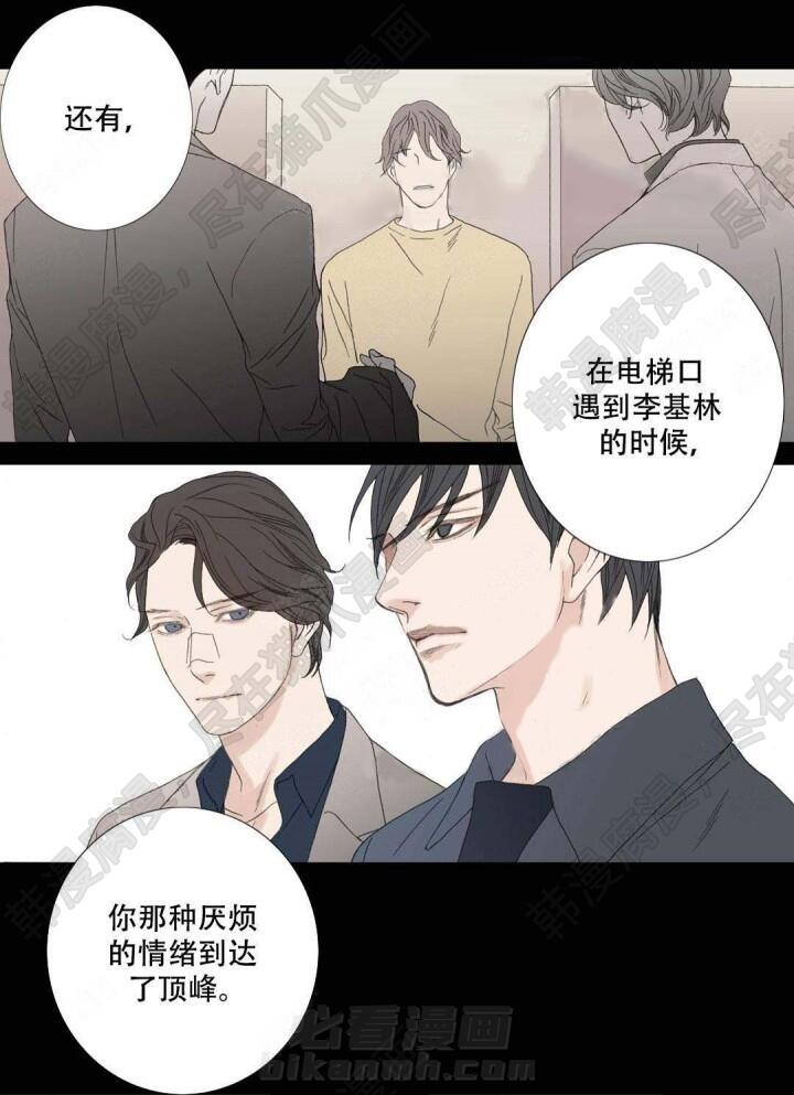 《野兽都该死》漫画最新章节第93话 93免费下拉式在线观看章节第【7】张图片