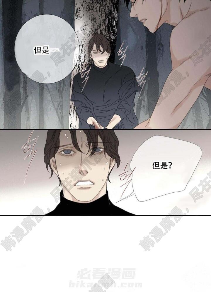 《野兽都该死》漫画最新章节第93话 93免费下拉式在线观看章节第【5】张图片