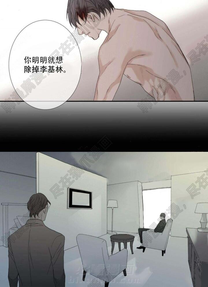 《野兽都该死》漫画最新章节第93话 93免费下拉式在线观看章节第【9】张图片