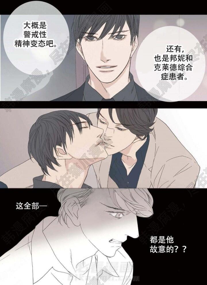 《野兽都该死》漫画最新章节第94话 94免费下拉式在线观看章节第【19】张图片