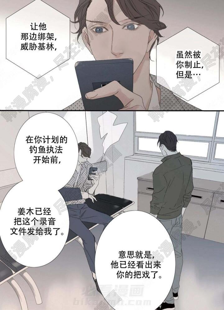 《野兽都该死》漫画最新章节第94话 94免费下拉式在线观看章节第【21】张图片