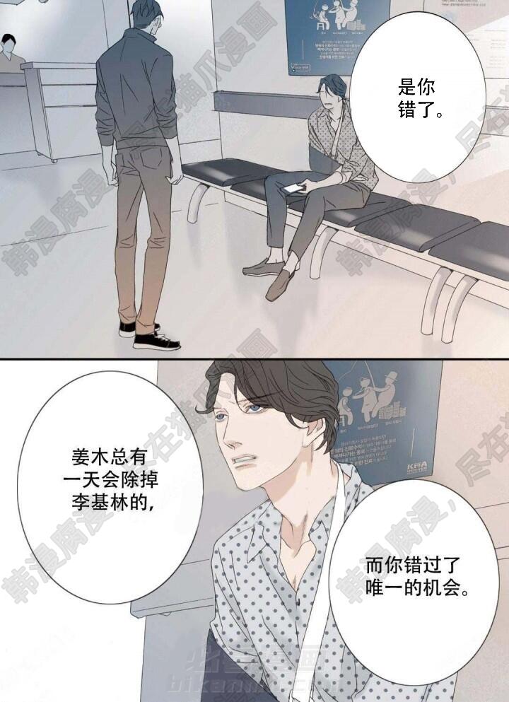 《野兽都该死》漫画最新章节第94话 94免费下拉式在线观看章节第【16】张图片