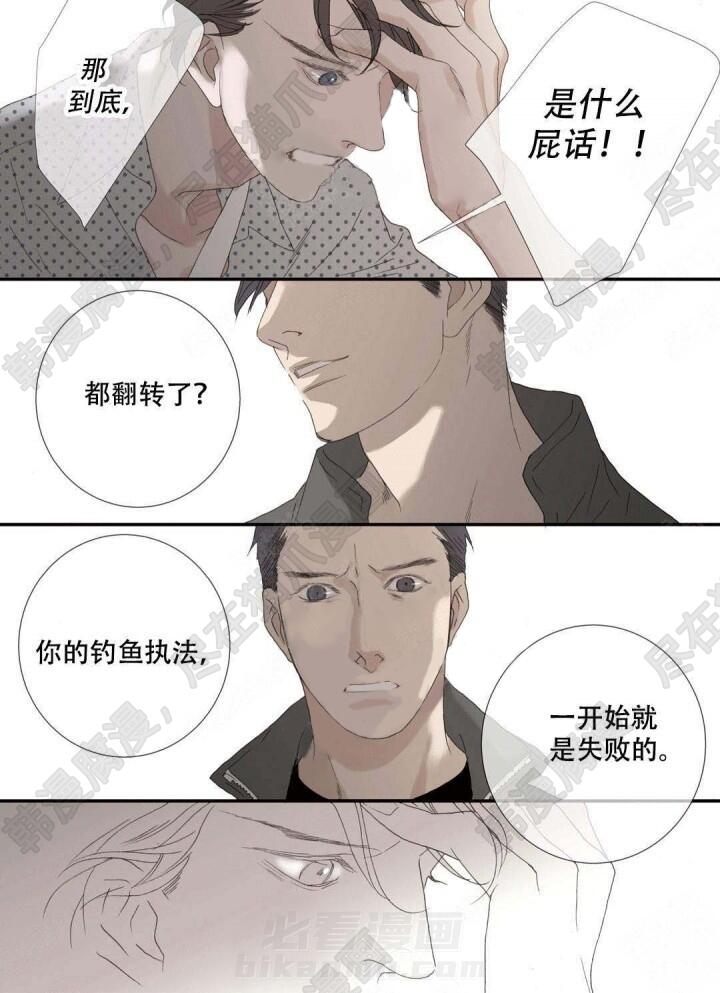 《野兽都该死》漫画最新章节第94话 94免费下拉式在线观看章节第【24】张图片