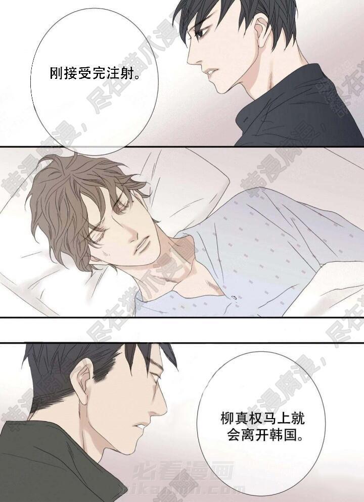 《野兽都该死》漫画最新章节第94话 94免费下拉式在线观看章节第【7】张图片