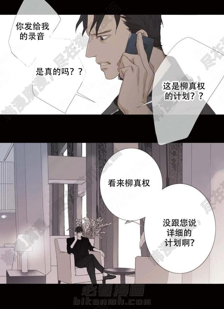 《野兽都该死》漫画最新章节第94话 94免费下拉式在线观看章节第【13】张图片