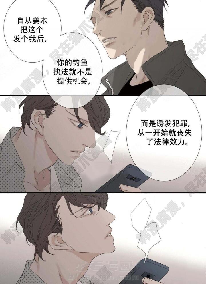 《野兽都该死》漫画最新章节第94话 94免费下拉式在线观看章节第【20】张图片