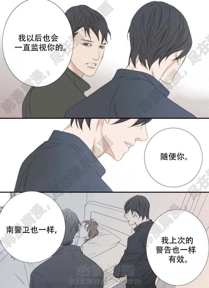 《野兽都该死》漫画最新章节第94话 94免费下拉式在线观看章节第【3】张图片