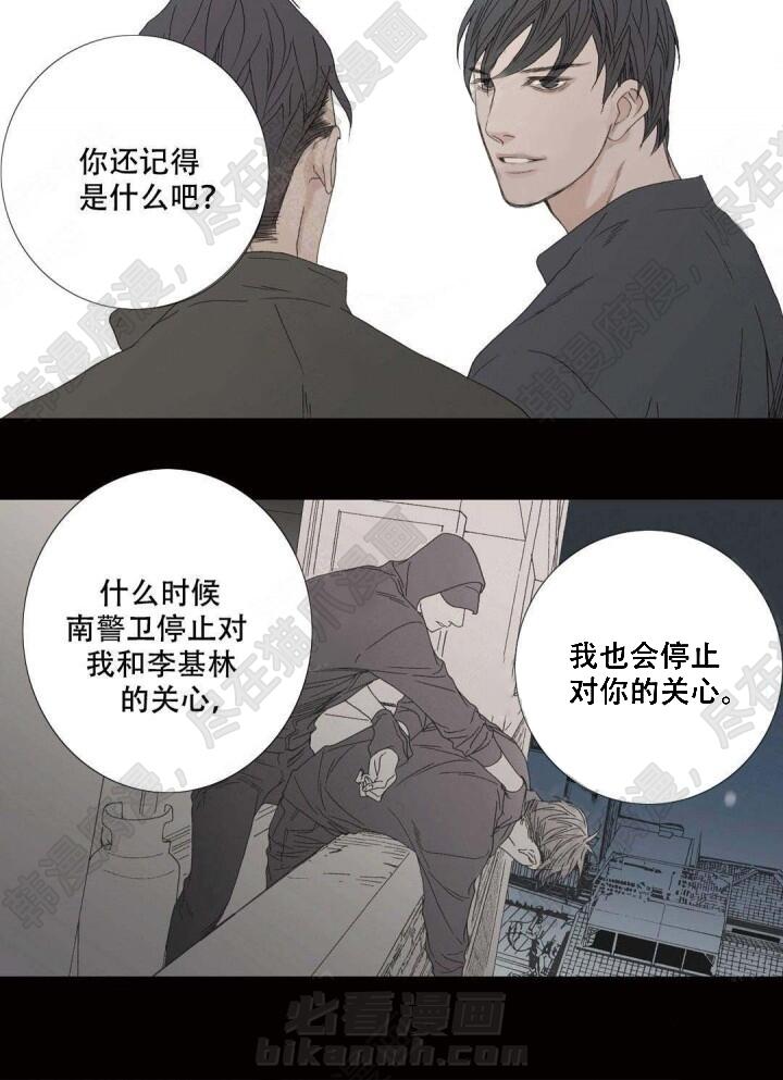 《野兽都该死》漫画最新章节第94话 94免费下拉式在线观看章节第【2】张图片